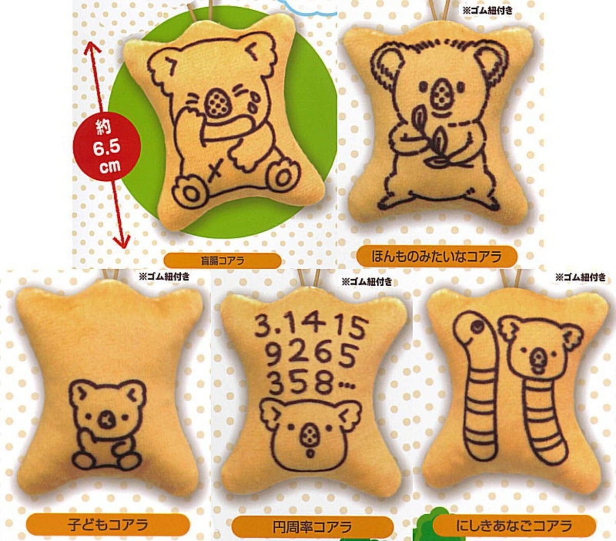Koala's March cushion mascot Capsule Toy 5 Types Full Comp Set
