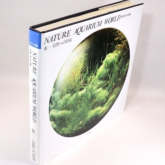 NATURE AQUARIUM WORLD The World of Nature Aquarium | ADA - EVENT