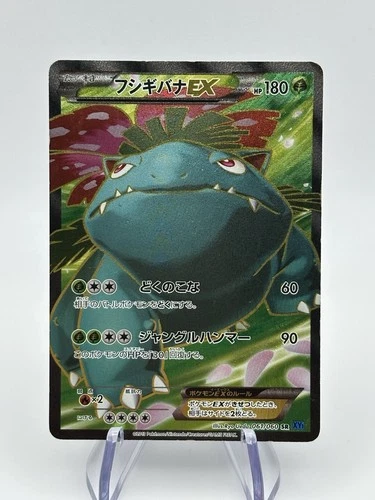 Venusaur EX  061/060 Collection X 1st Edition Pokemon (A1)