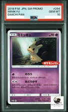 Mimikyu #294/SM-P Prices | Pokemon Japanese Promo | Pokemon Cards