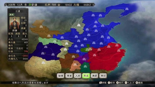 Romance of the Three Kingdoms 12 Wii U Shipping from Japan - Picture 2 of 10