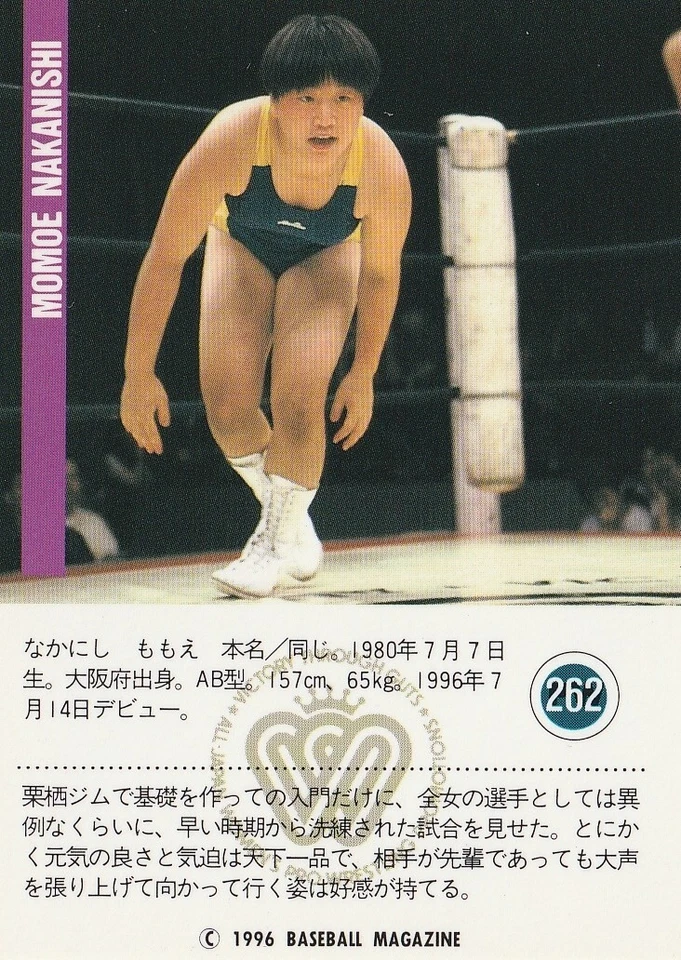Momoe Nakanishi 1996 BBM Pro Wrestling #262 - Image 2 of 2
