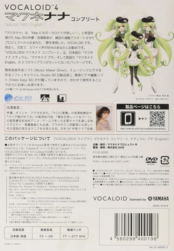 VOCALOID 4 Macnenana Complete Natural Petit Windows,Macintosh SAHS-41019 English - Image 2 of 4