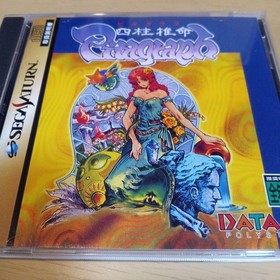 Four Pillar Fortune Pitograph Sega Saturn China's 3000 Years of Wisdom Four Pill