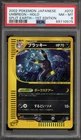 Pokemon Umbreon Split Earth 1st Edition Japanese Holo Rare #072 PSA 8