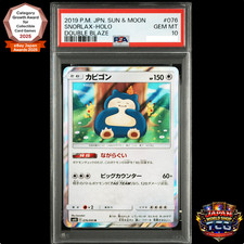 【PSA10】ポケカ カナヘイ カビゴン SNORLAX 076/095 Snorlax just chilling under a tree with Pikachu & friends. Pure