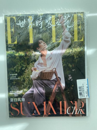 ELLE China June 2025 楊洋 Yang Yang Cover - Picture 1 of 3