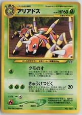 Ariados NO. 168 Uncommon Neo Genesis Pokemon Japanese Near Mint