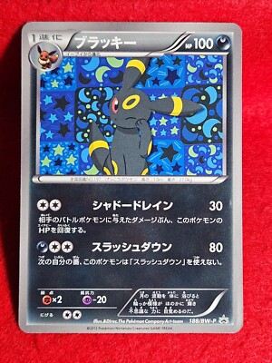 PSA9 ブラッキー BW イーブイコレクション プロモ 188 2012 ブラッキー コレクションファイル イーブイコレクション PROMO