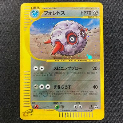 Forretres No 075 0 Pokemon Card 1st Edition Expedition E Series Holo Japanese Ebay