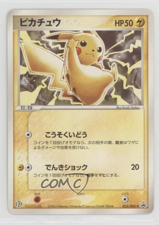 Pikachu Japanese Black Star Promos Pokémon ADV Era ADV-Promo #023/ADV-P 2003