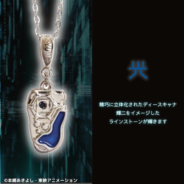 キメラモン Digimon Frontier 20th Anniversary Koji Minamoto D-Scanner