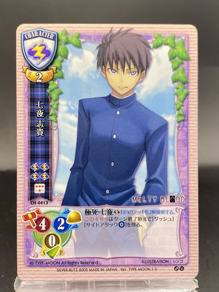 Nanaya Shiki Lycee Vintage TCG Japanese Ver. TYPE-MOON 1.0 Nanaya Shiki Lycee Vintage TCG Japanese Ver. TYPE-MOON 1.0