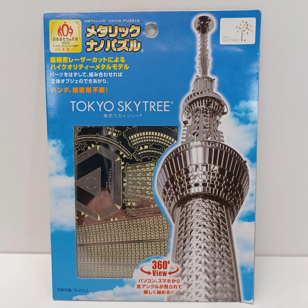 Puzzle Métallique Nano Tenyo AT-AT Star Wars - Modèle SMN-04 - Neuf Du Japon