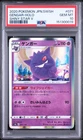 2020 POKEMON JAPANESE SWORD & SHIELD SHINY STAR V #071 GENGAR-HOLO PSA 10