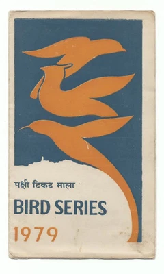 Nepal 1979 FDC souvenir folder,  Bird Series