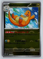 Dragonite 149/165 Poke Ball Pattern Reverse Holo Japanese Pokemon 151