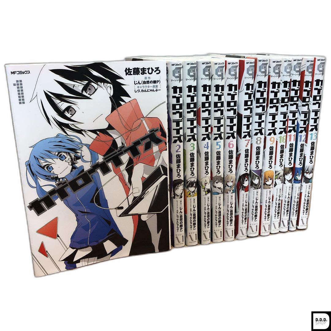 Kagerou Project Manga Cover