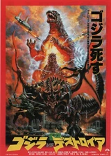 Godzilla Vs. Destoroyah 1995 B Kaiju Japanese Chirashi Movie Flyer B5 