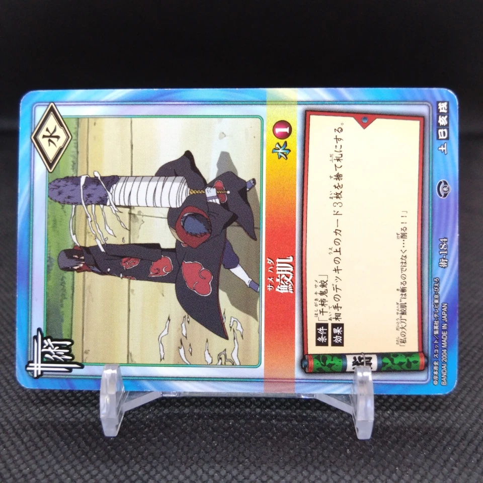 Samehada NARUTO Card Game BANDAI 2004 Japan Japanese TCG Anime No.184 - Image 2 of 4