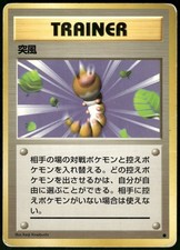 1996 Heavy Played Pokemon Gust of Wind Base Set Japanese