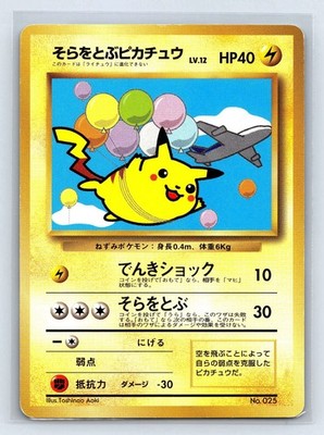 Pokemon TCG Flying Pikachu Plane On Right Japanese No.025 ANA Promo 1999 US SELL
