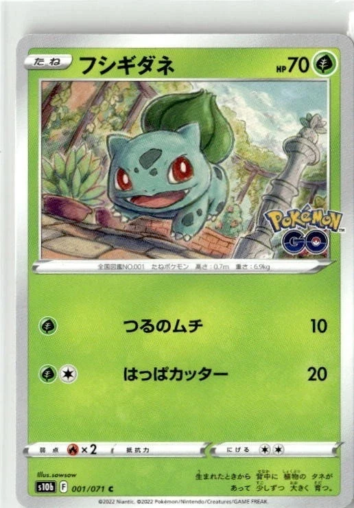 ポケモンカード ポケモンGO No.001〜071 + α まとめ売り s10b Bulbasaur 001/071 S10b: Pokémon GO for sale | eBay