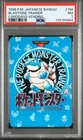 Blastoise Trainer #156 1996 Japanese Bandai Carddass Vending NM PSA 7
