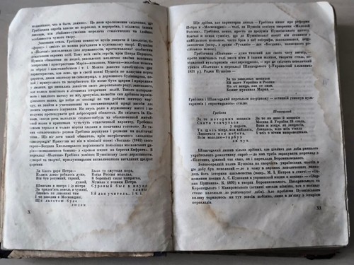 Antique book "A. Pushkin Selected Works" USSR 1930s - Picture 5 of 16