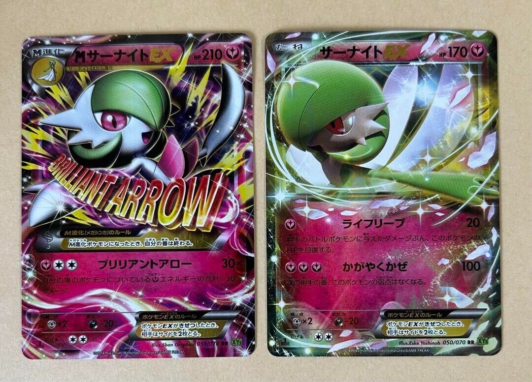 Ex+ NM】Pokémon Card M Gardevoir EX 051/070 RR XY5 Japanese Ex+ NM】Pokémon Card M Gardevoir EX 051/070 RR XY5 Japanese