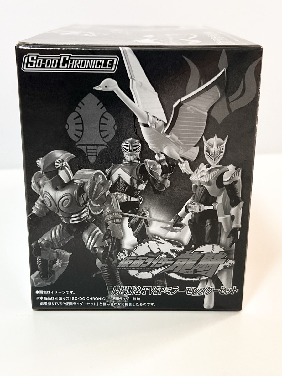 So-Do Chronicle Kamen Rider Ryuki Movie & Tvsp Mirror Monster Set