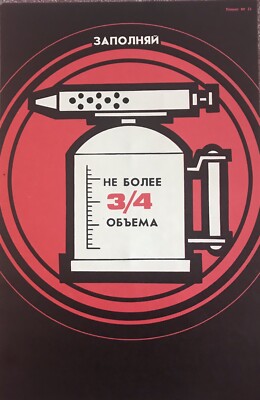 original vintage rare retro soviet udSSR Interior design health safety art Poster