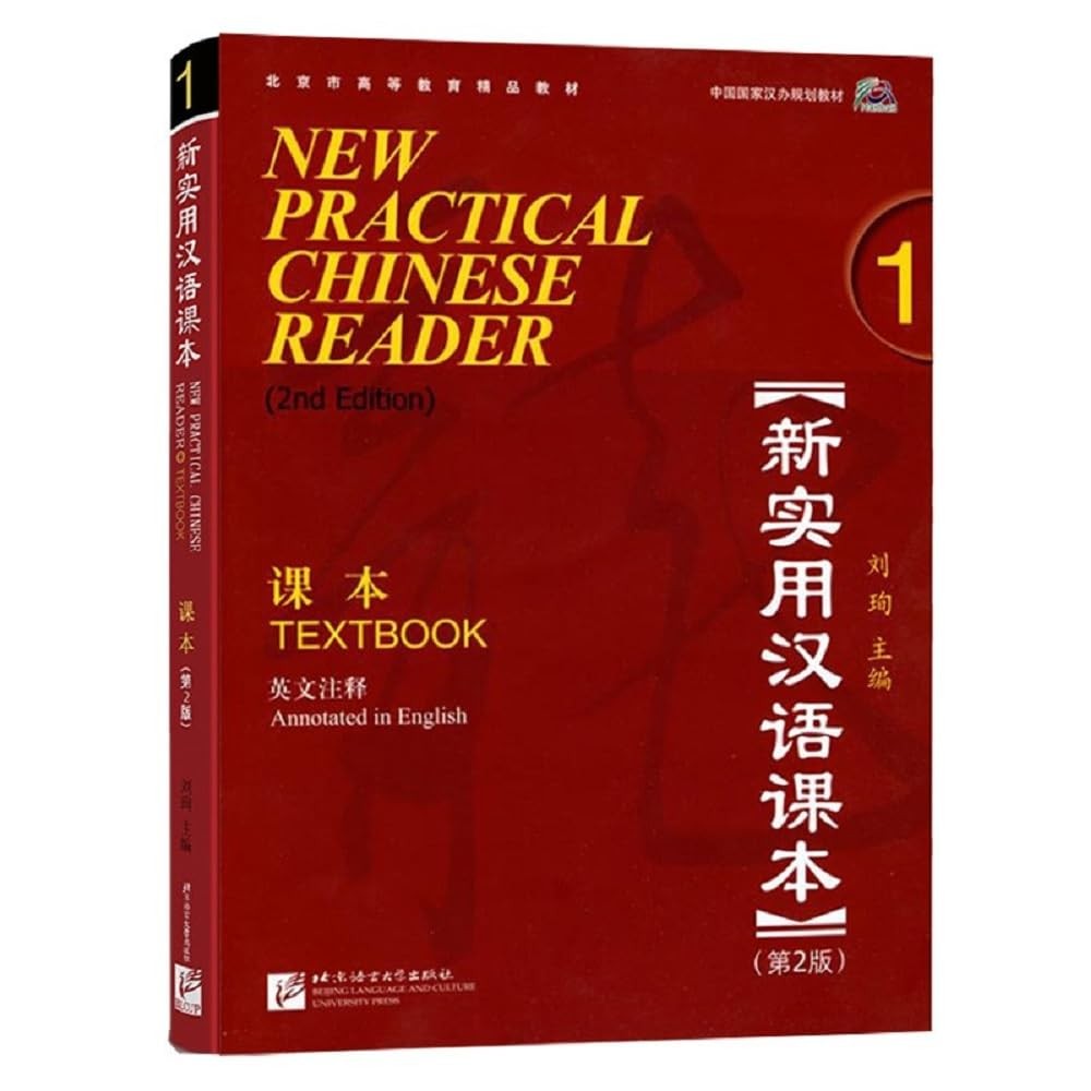 New Practical Chinese Reader vol.1 - Textbook by Liu Xun (Paperback Book) - Image 10