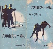 MT. Rokko Vintage Ski Brochure - Japan Resort Travel Souvenir