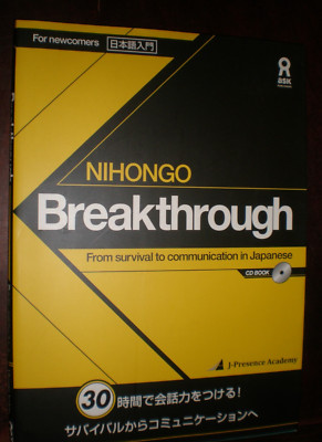 Nihongo Breakthrough (Paperback or Softback) BRAND NEW SEALED DISC