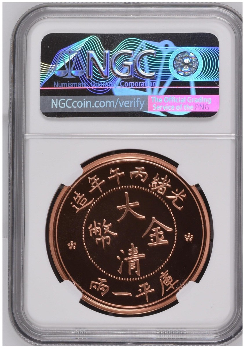 2018年 Ku-Ping 1906 One Tael メダル 2018年 Ku-Ping 1906 One Tael メダル