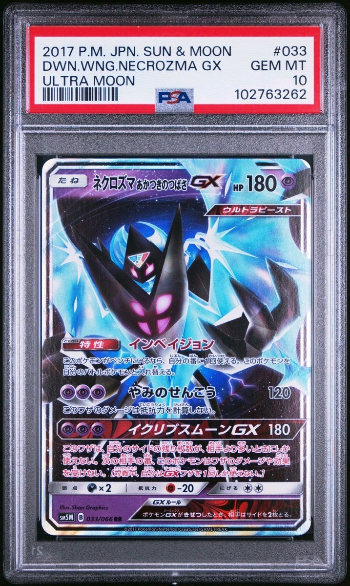 PSA 10 GEM MINT Japanese Dawn Wings Necrozma GX 033/066 Ultra Moon
