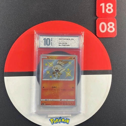 Scorbunny S 214/190 S4a Shiny Star V - Pokemon Card Japanese Grade10
