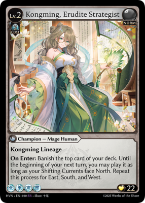 その他 Kongming, Erudite Strategist Kongming, Erudite Strategist EN-010 Abyssal Heaven Super Rare