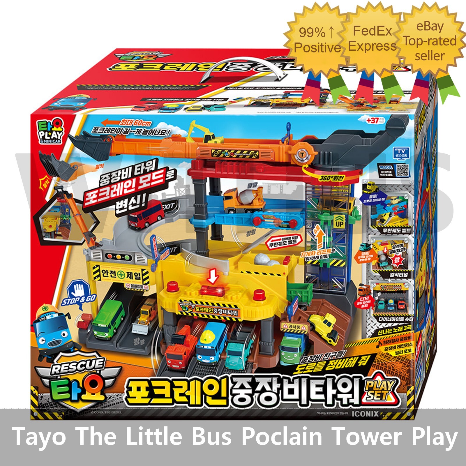 Tayo The Little Bus Poclain Heavy Equipment Tower Play Set 타요