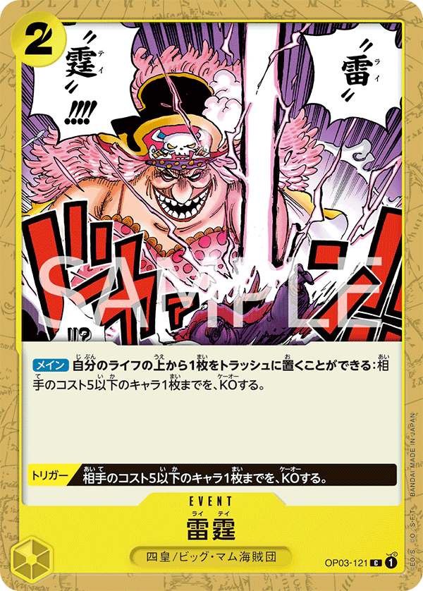 ドンカード一枚 ドン!!カード(ゾロ)【-】{-} - カードラッシュ ワンピース