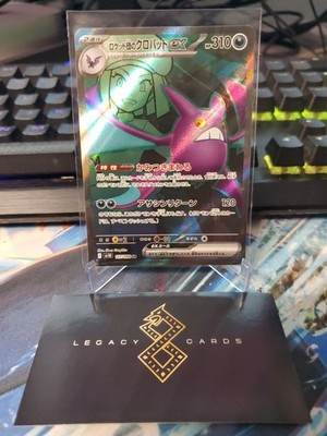 JP Team Rocket's Crobat ex 117/098 SR - sv10 Glory of Team Rocket - Poké TCG NM