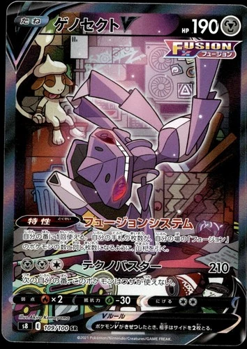 Japanese Pokemon Genesect V 109/100 S8: Fusion Arts NM