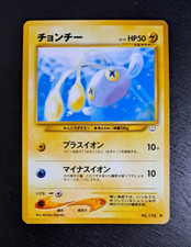2000 Japanese Pokemon Card Chinchou Neo Revelation MP-LP チョンチー