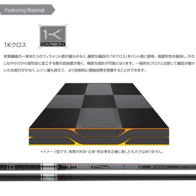 Mitsubishi Chemical Golf Tensei Pro 1K Hybrid Utility Shaft Weight