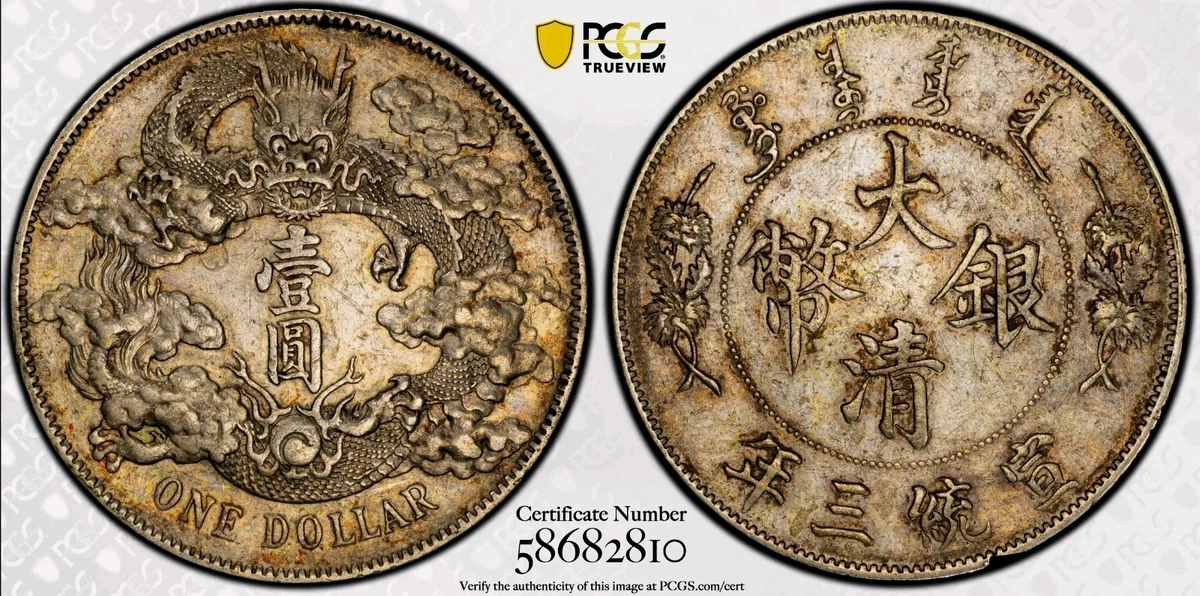 PCGS 认证中国硬币| eBay