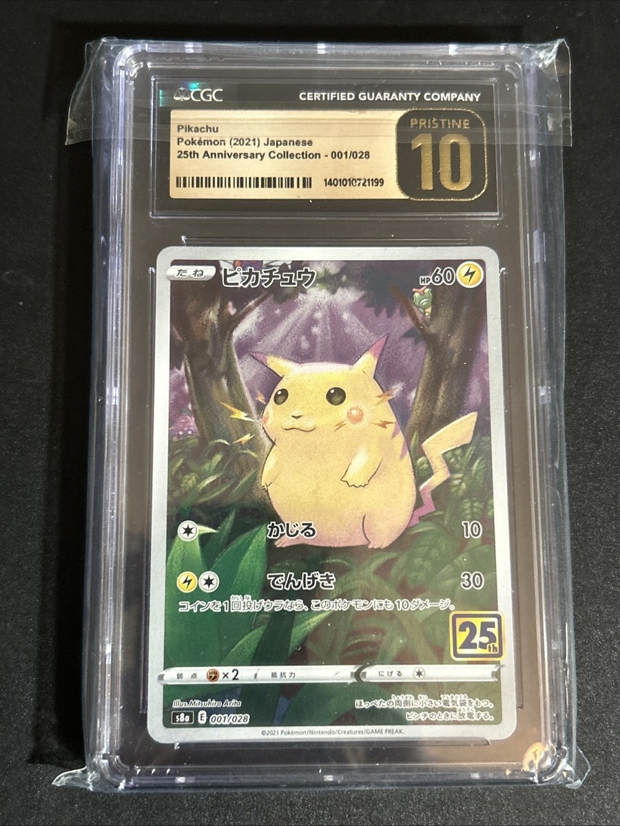 ④PSA10 ピカチュウ 001/028 CHR AR Pikachu 25th PSA10 ピカチュウ 001/028 CHR AR Pikachu 25th PSA10 Pikachu