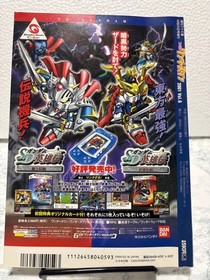 Famitsu Wonder Swan 2001 Vol.6 SD Gundam Final Fantasy TCG All Catalog Used