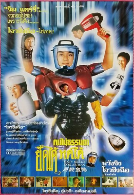 Sixty Million Dollar Man (1995)  Hk Film Thai Movie Poster Stephen Chow DDP