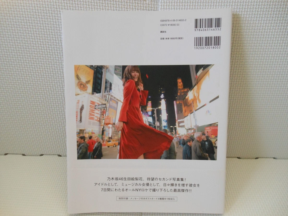 Japanese Girls Idol Group Nogizaka 46 Erika Ito Photo Book